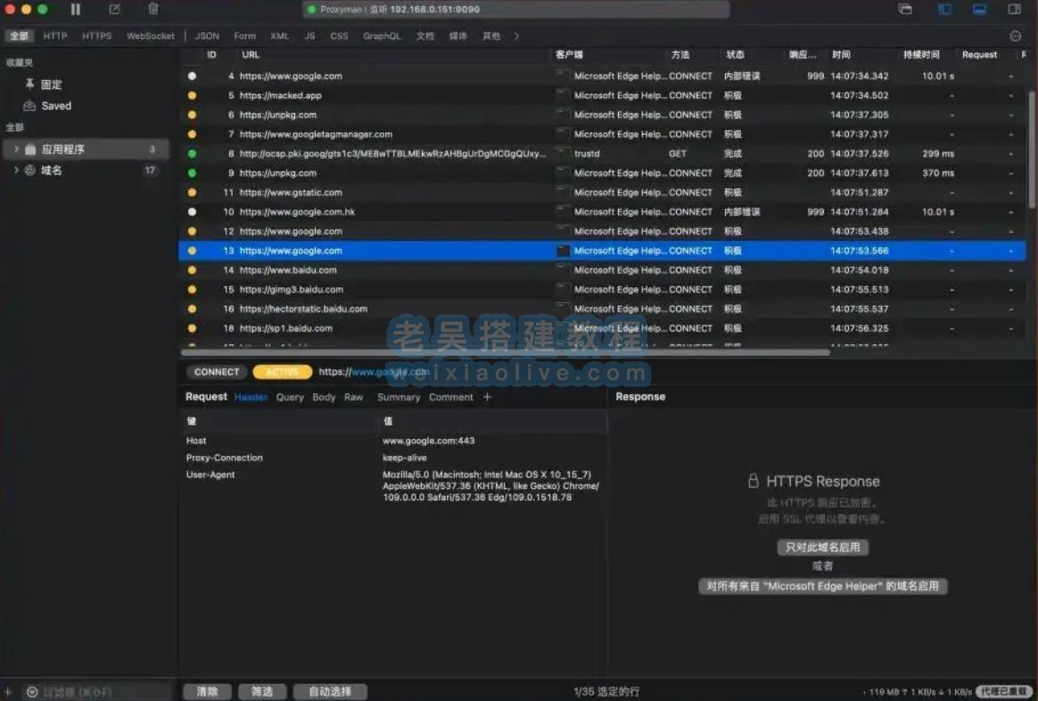 网络协议抓包工具Proxyman Premium for mac 5.1.1中文版  第2张
