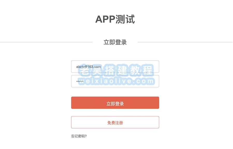 10分钟搭建自己的APP应用免费分发平台（防风控版本）  第2张