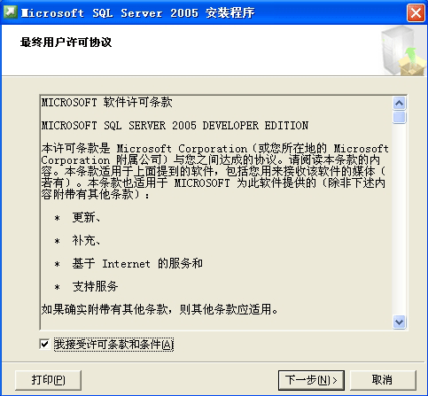 数据库 SQLServer 2005中文版本及安装教程（附SQL 2005 SP3补丁）  第2张