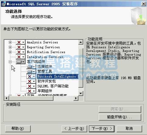 数据库 SQLServer 2005中文版本及安装教程（附SQL 2005 SP3补丁）  第6张