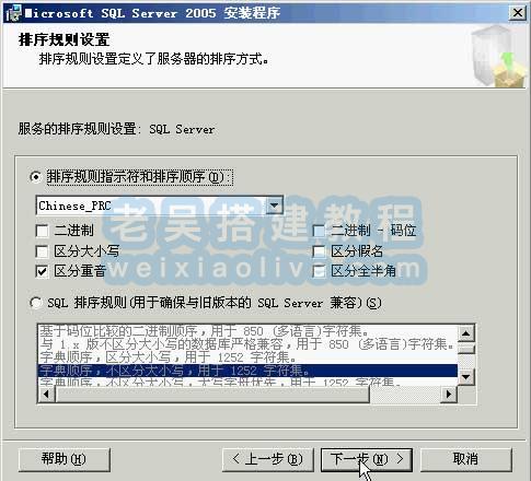 数据库 SQLServer 2005中文版本及安装教程（附SQL 2005 SP3补丁）  第10张