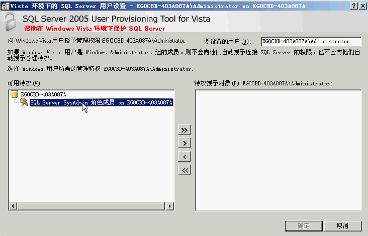 数据库 SQLServer 2005中文版本及安装教程（附SQL 2005 SP3补丁）  第18张