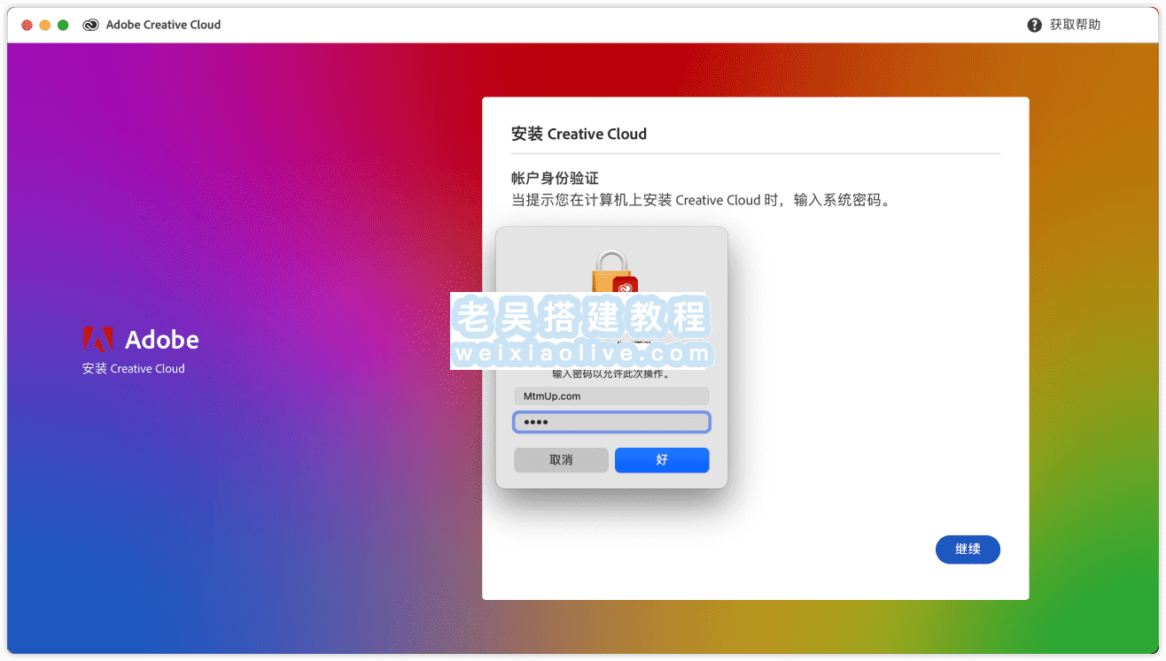 Adobe Creative Cloud for Mac 6.1.0 创意云桌面应用程序  第2张