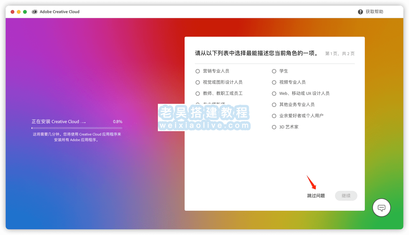 Adobe Creative Cloud for Mac 6.1.0 创意云桌面应用程序  第4张