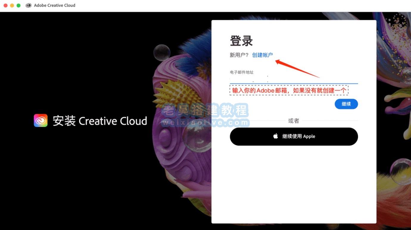 Adobe Creative Cloud for Mac 6.1.0 创意云桌面应用程序  第3张