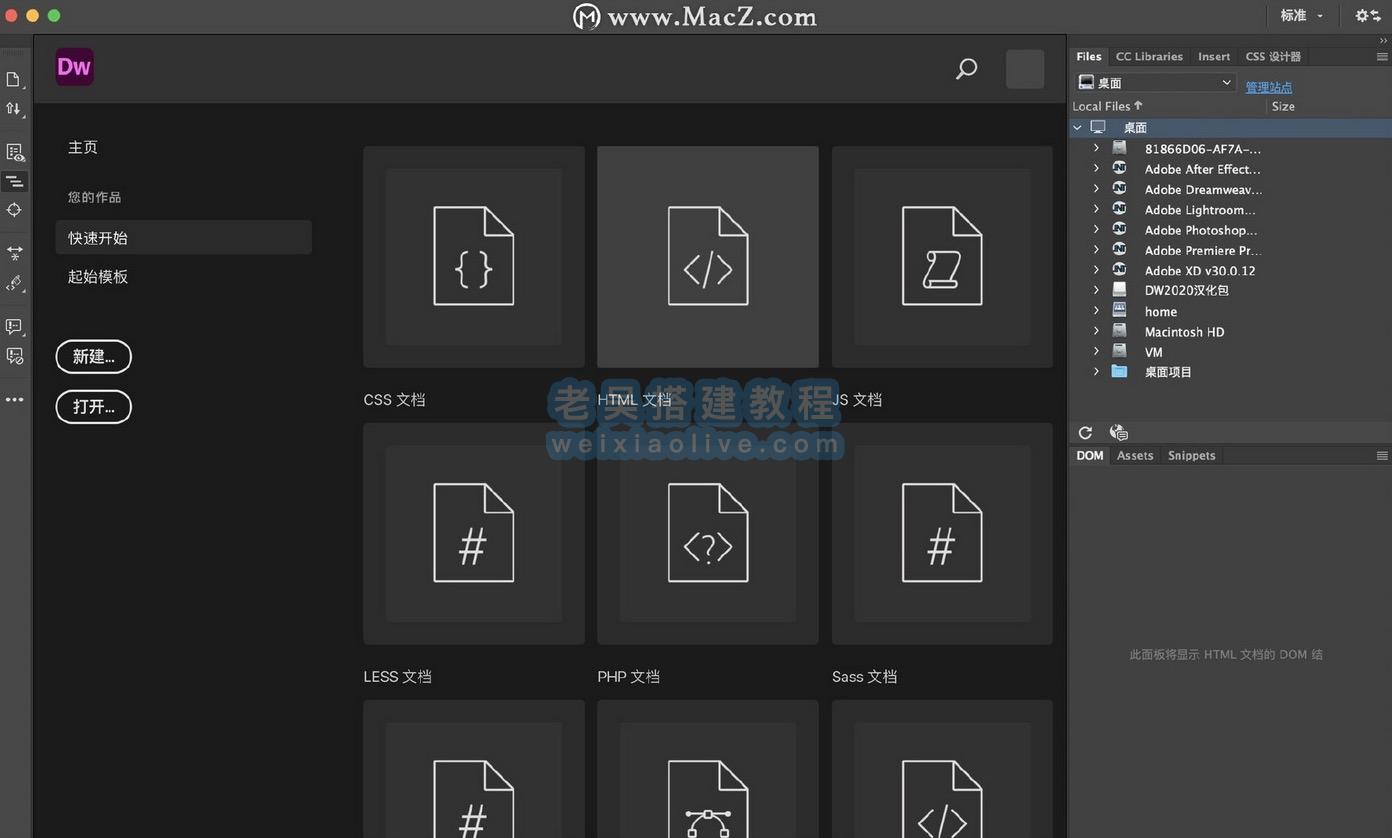 网页制作软件代码编辑器Adobe Dreamweaver for mac 21.3.0附中文补丁  第3张