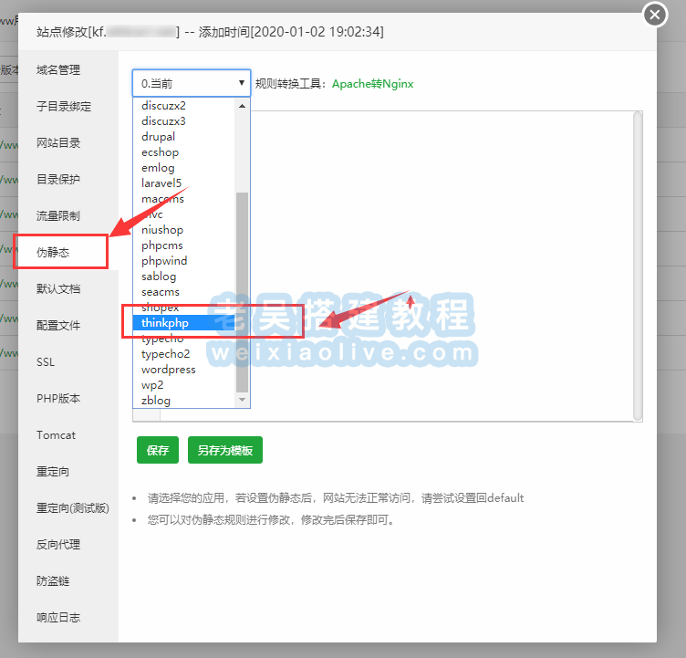 PHP在线客服源码来客客服系统完整搭建教程  第6张