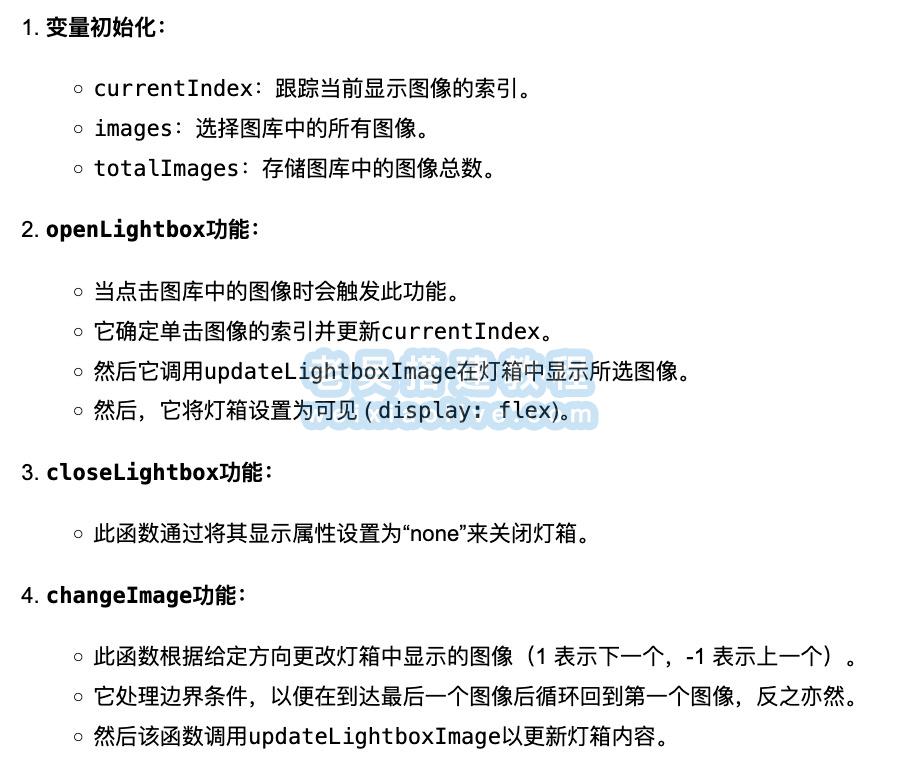 使用 HTML、CSS 和 JavaScript 创建交互式图像库灯箱  第2张