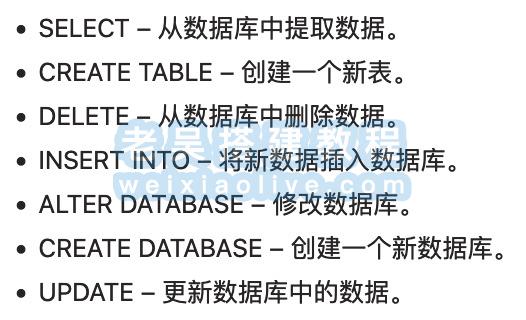 20个常见的SQL数据库面试问题和答案[2022]  第2张