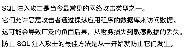 20个常见的SQL数据库面试问题和答案[2022]  第4张