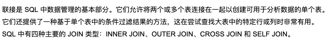 20个常见的SQL数据库面试问题和答案[2022]  第12张