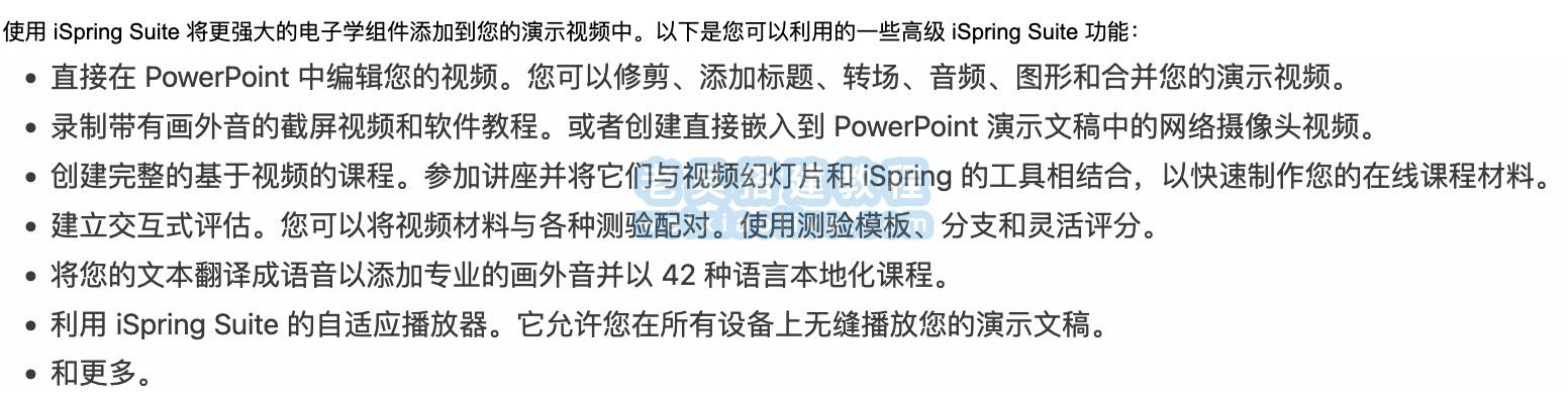 PowerPoint (PPT) 演示文稿如何转换为视频  第15张