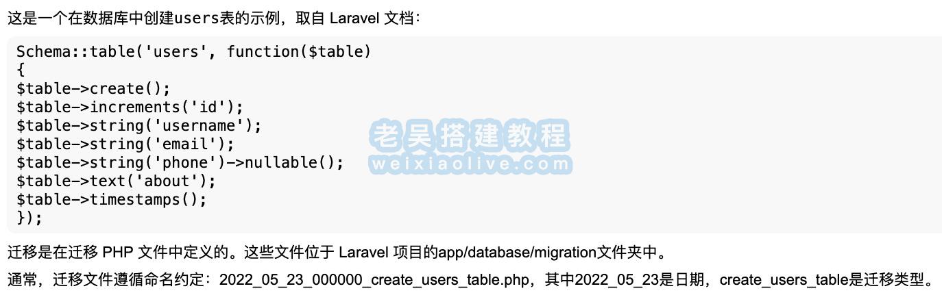 使用Laravel从头开始​​创建一个Web应用程序  第3张