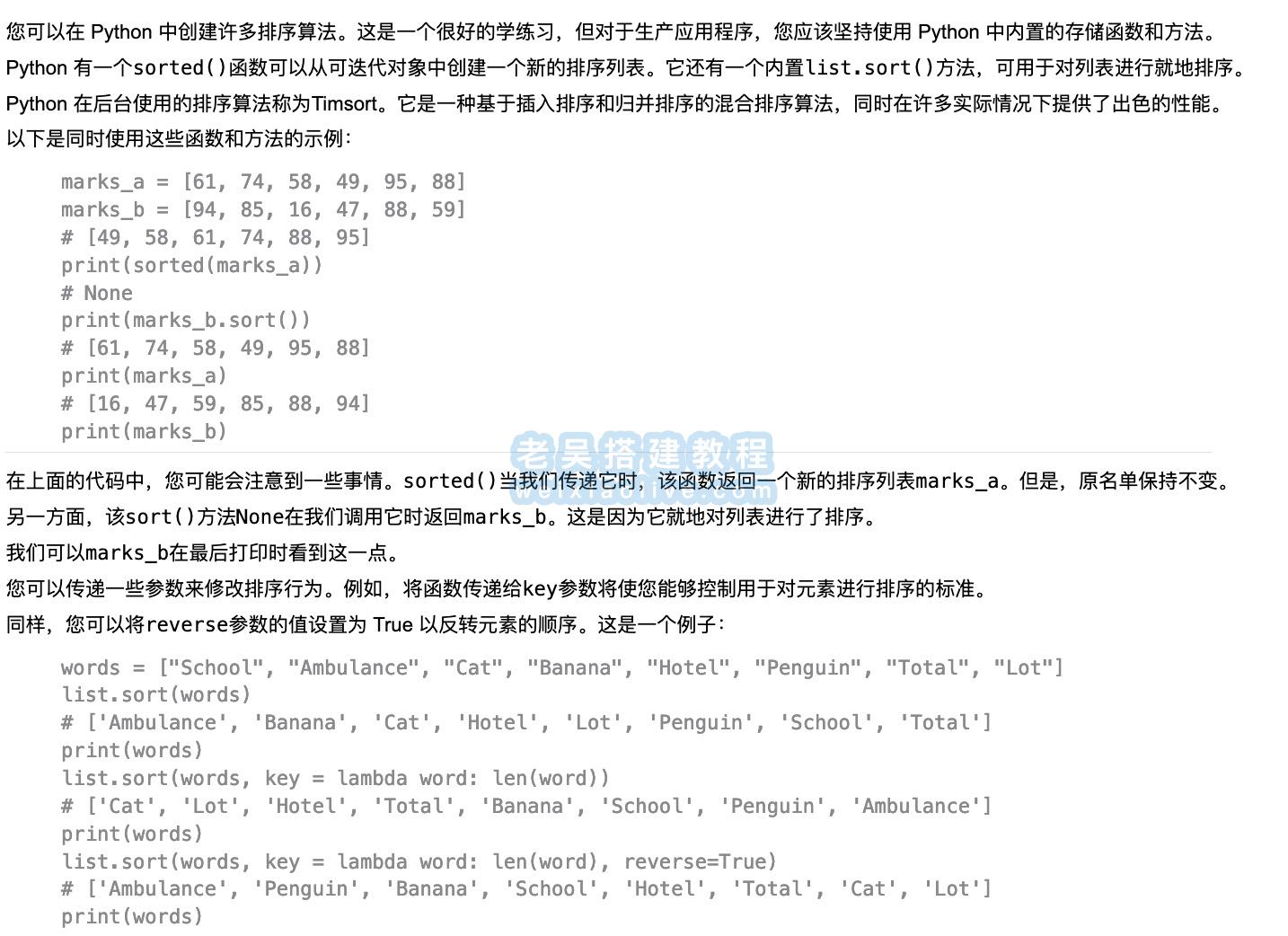 如何用Python实现选择排序算法和线性搜索算法  第2张