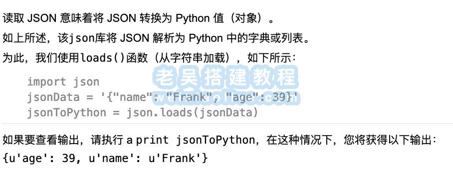 如何使用Python处理JSON文件  第2张