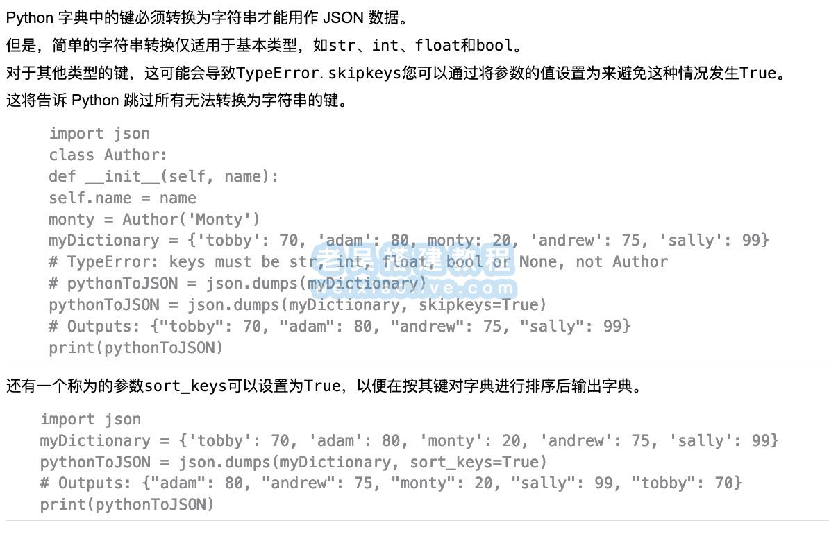 如何使用Python处理JSON文件  第5张