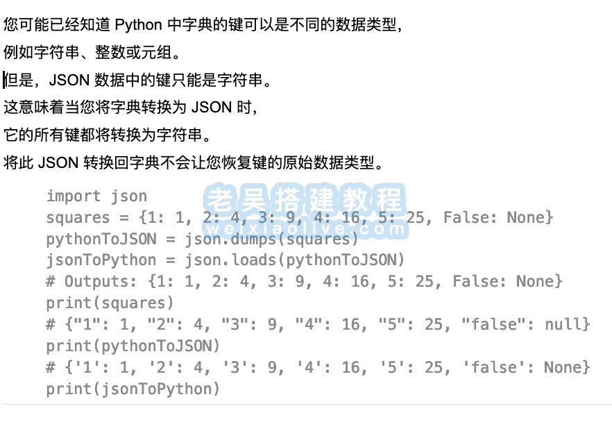 如何使用Python处理JSON文件  第6张