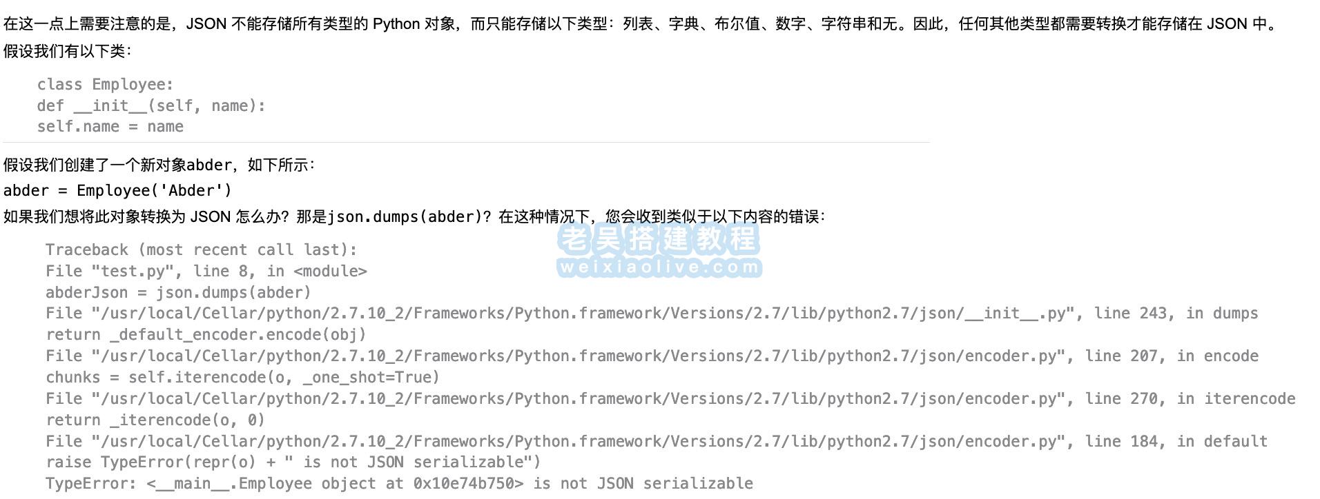 如何使用Python处理JSON文件  第7张