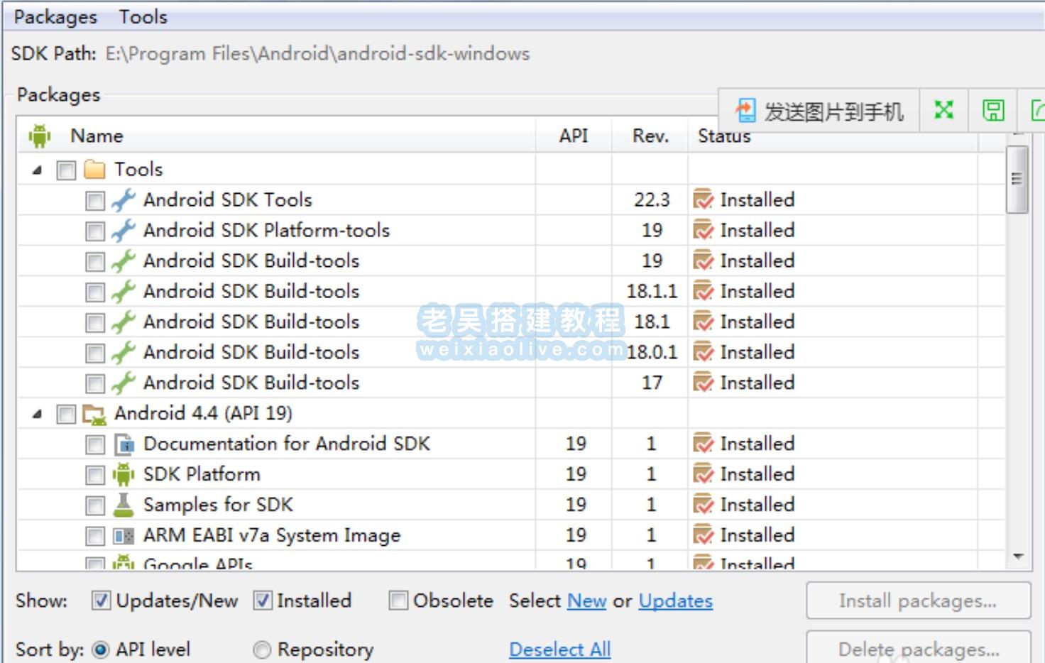 Eclipse 怎么安装安卓 SDK  第3张