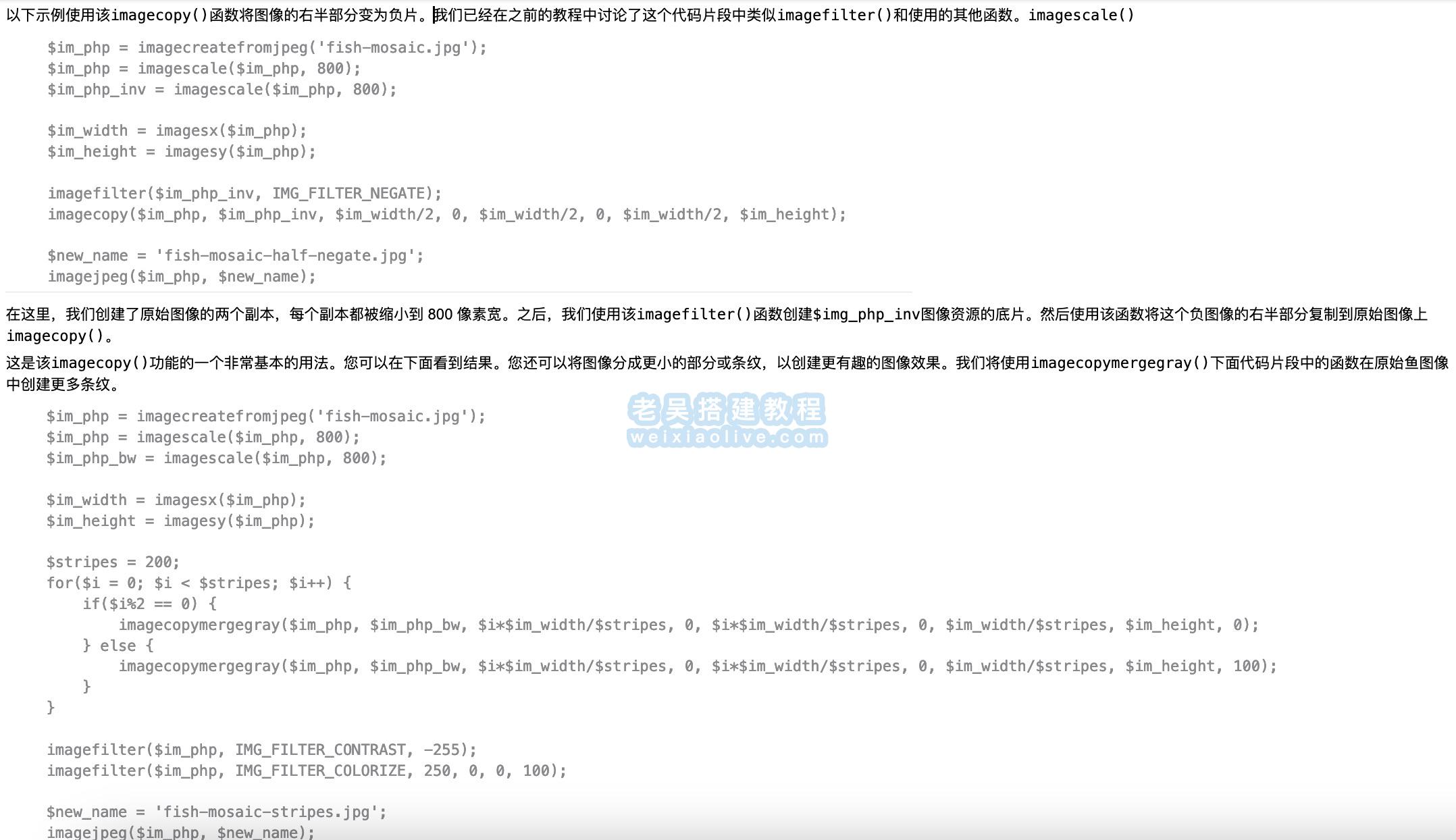 在PHP中调整图像大小和操作方法（附示例）  第5张