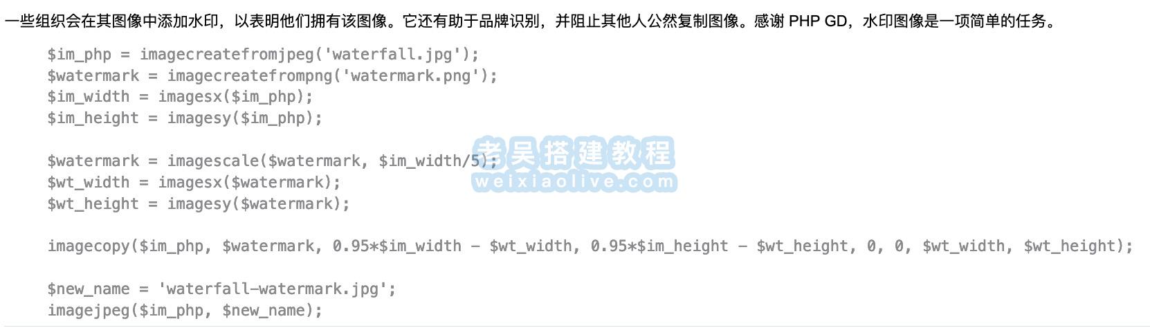 在PHP中调整图像大小和操作方法（附示例）  第8张