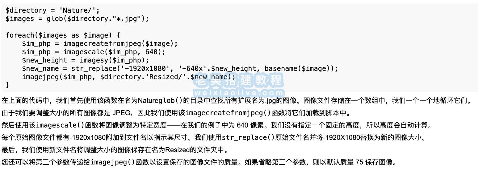 使用GD库在PHP中处理图像  第9张