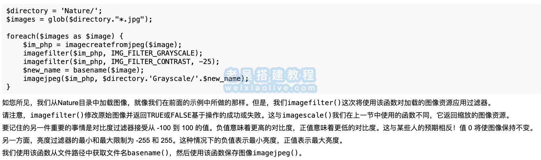 使用GD库在PHP中处理图像  第10张