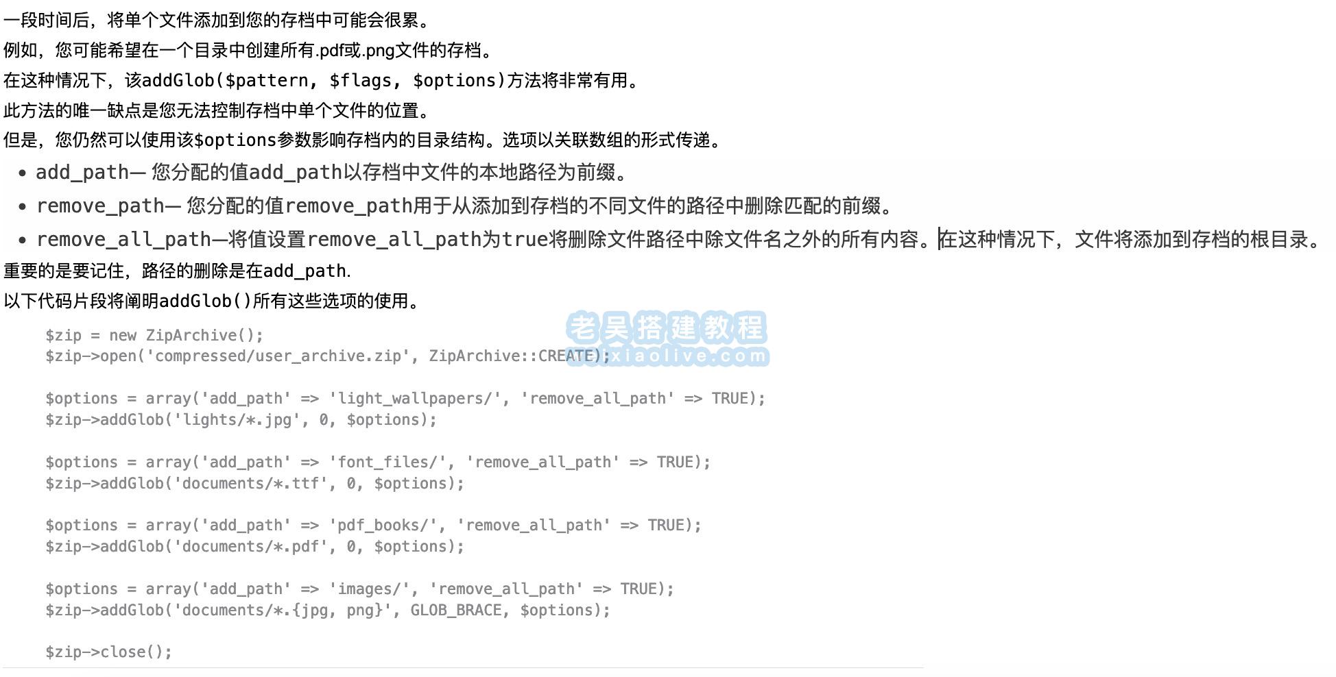 如何在PHP中压缩和解压缩文件  第4张