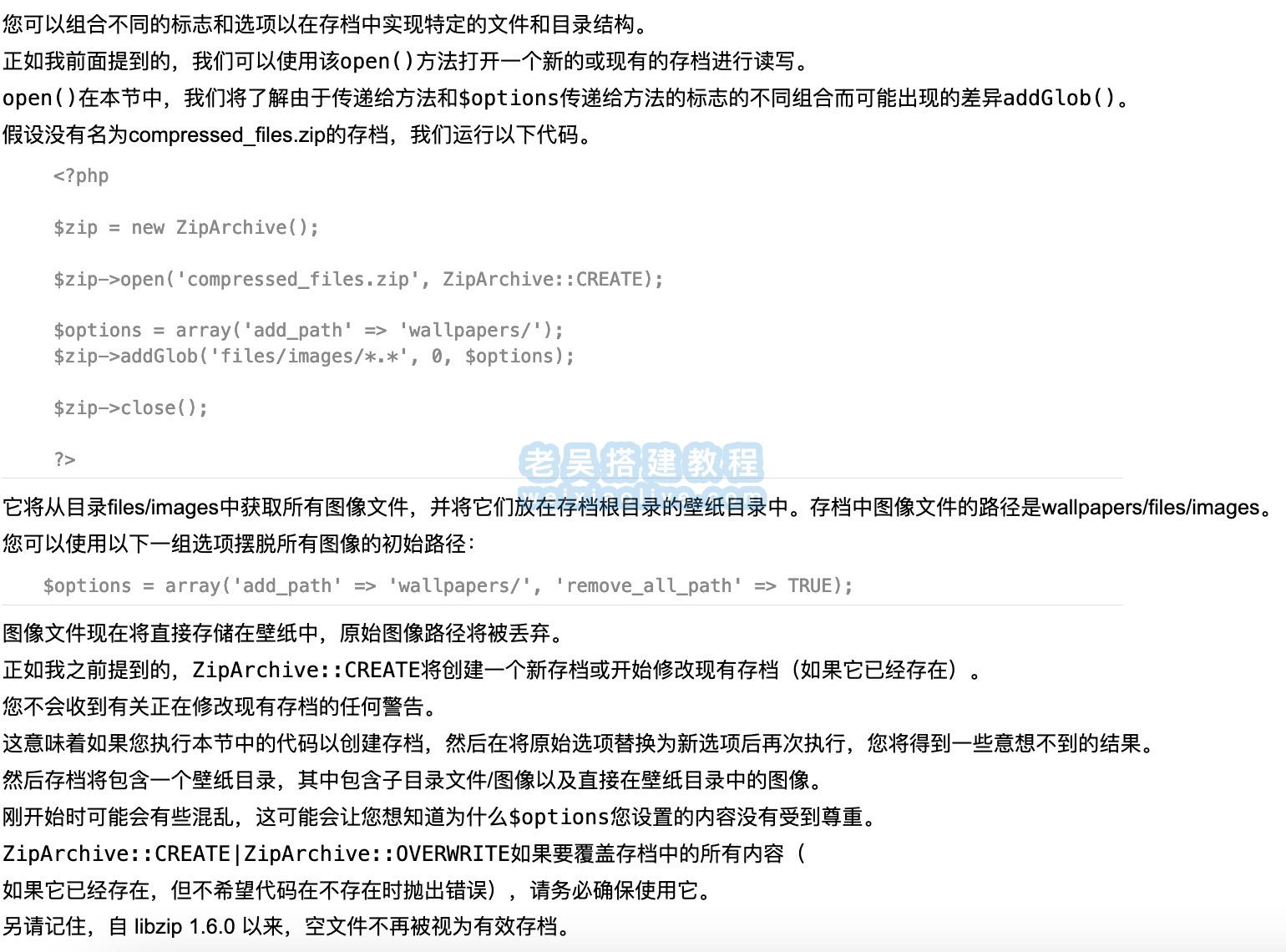 如何在PHP中压缩和解压缩文件  第5张