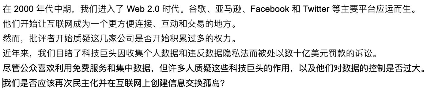 什么是Web3？互联网、加密数字和遗产规划的未来  第2张