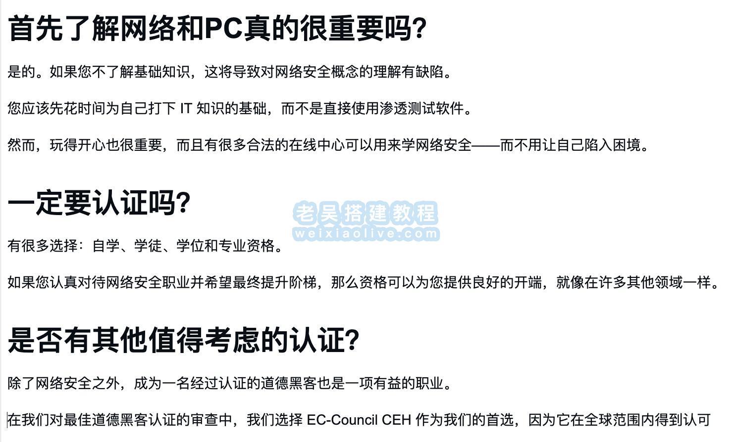 2022年7个最佳网络安全认证平台（7个最佳网络安全认证：成为安全专家）  第10张