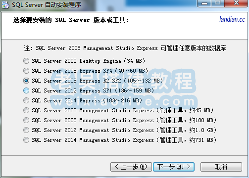 SQL Server数据库自动安装程序  第2张