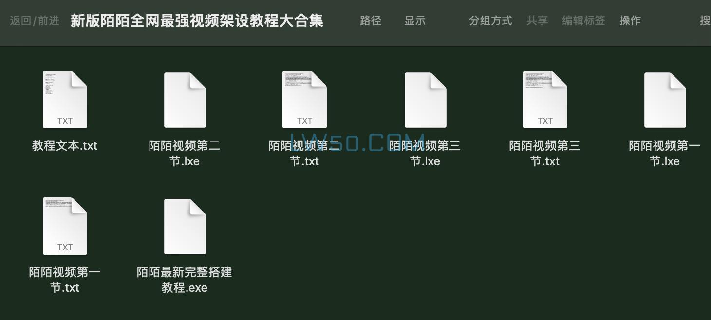 新版陌陌视频架设教程大合集  第2张