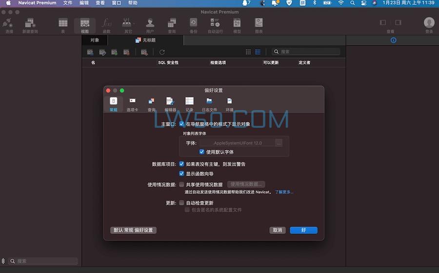 数据库管理工具 Navicat Premium for Mac 17.0.9中文版免激活  第2张