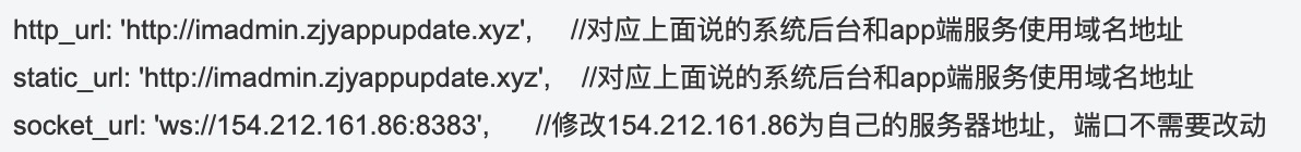 逆风Im即时通讯搭建视频教程  第4张