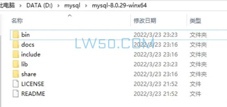 mysql 8.0数据库安装教程  第2张