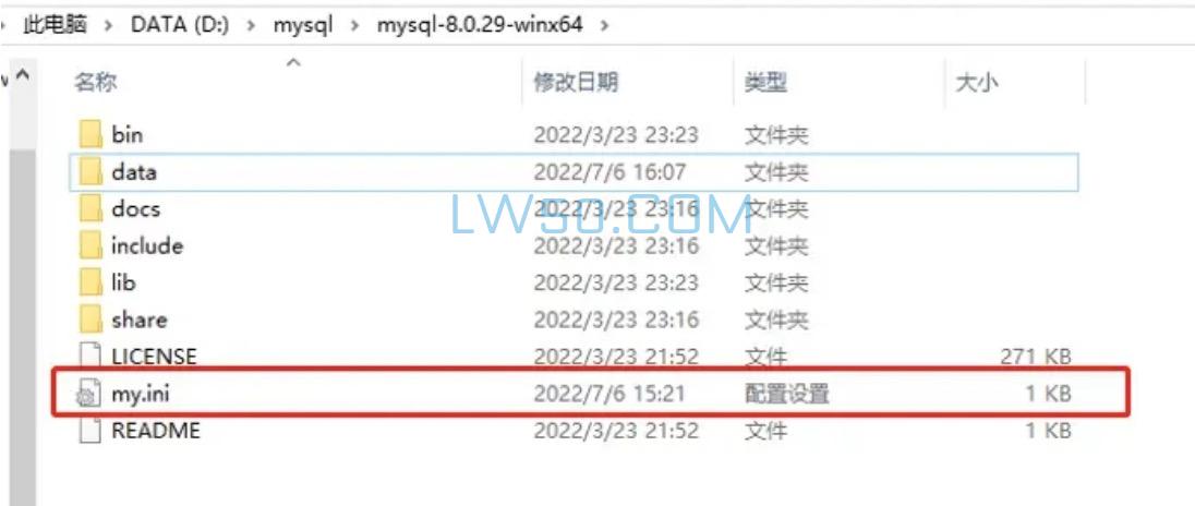 mysql 8.0数据库安装教程  第8张