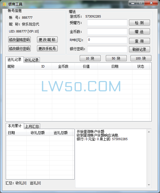 富贵5电玩商人工具修复版  第4张