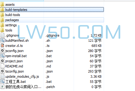 Cocos类游戏源代码模块结构说明文档  第2张