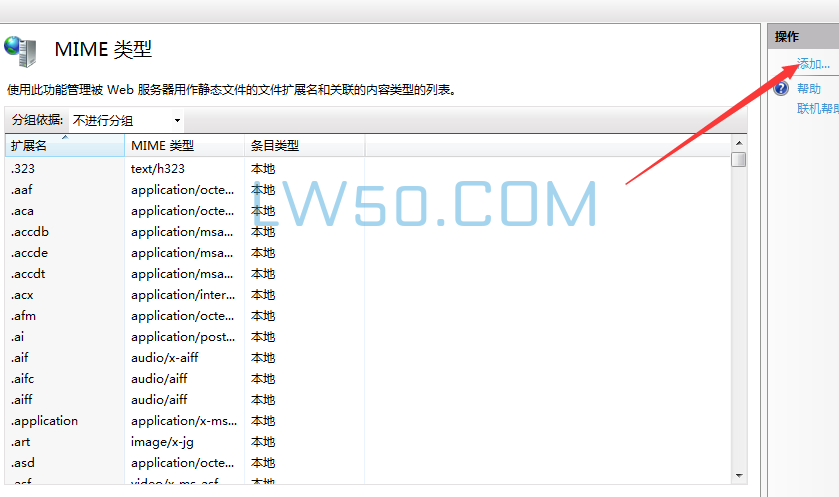 iis配置PHP教程  第5张