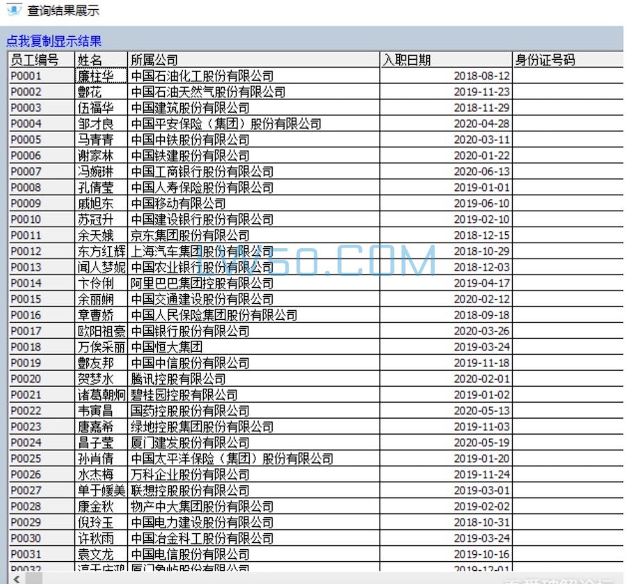 SQL语句查询工具V3.0  第2张