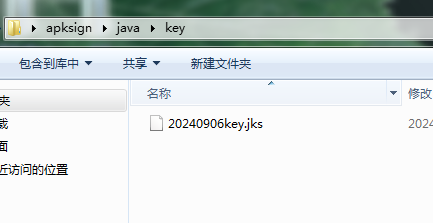 简易安卓 Android APK签名工具  第3张