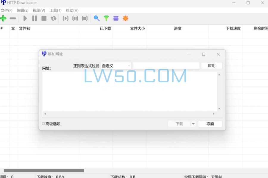 网页内容下载工具 HTTP Downloader v1.0.6.4 中文版  第2张