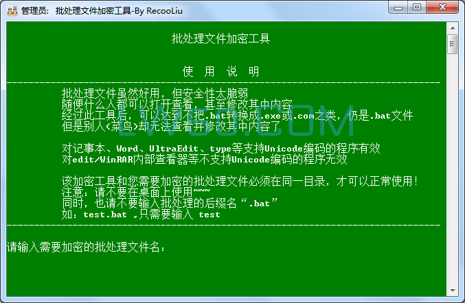 .bat文件加密工具  第1张