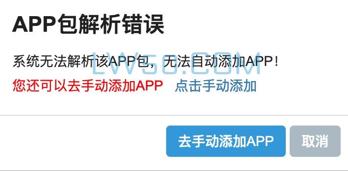 蒙特电玩系列APP包解析错误解决方法  第1张