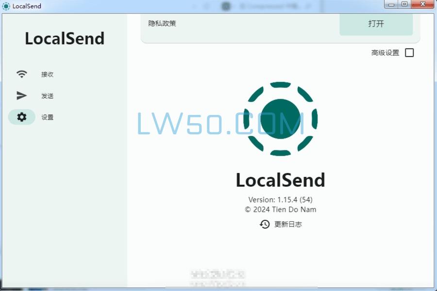 局域网内文件传输工具LocalSend 1.15.4绿色版