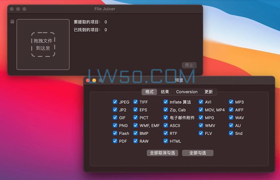 文件内容提取工具File Juicer for Mac 4.103中文版 