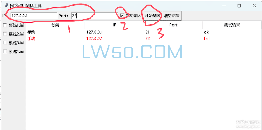 网络IP端口批量检测工具  第2张