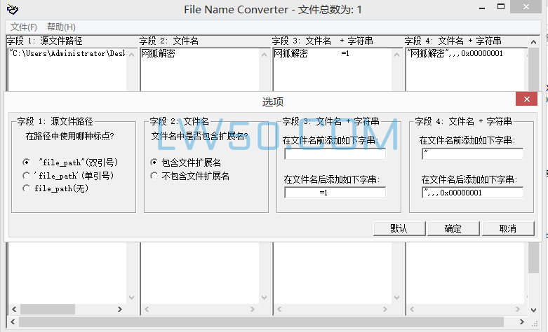 文件夹内文件名提取工具File Name Converter v.3.1.0单机版  第2张