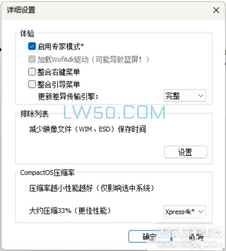 系统C盘的清理工具Dism++ 10.1绿色版  第2张